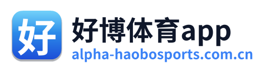 好博体育app